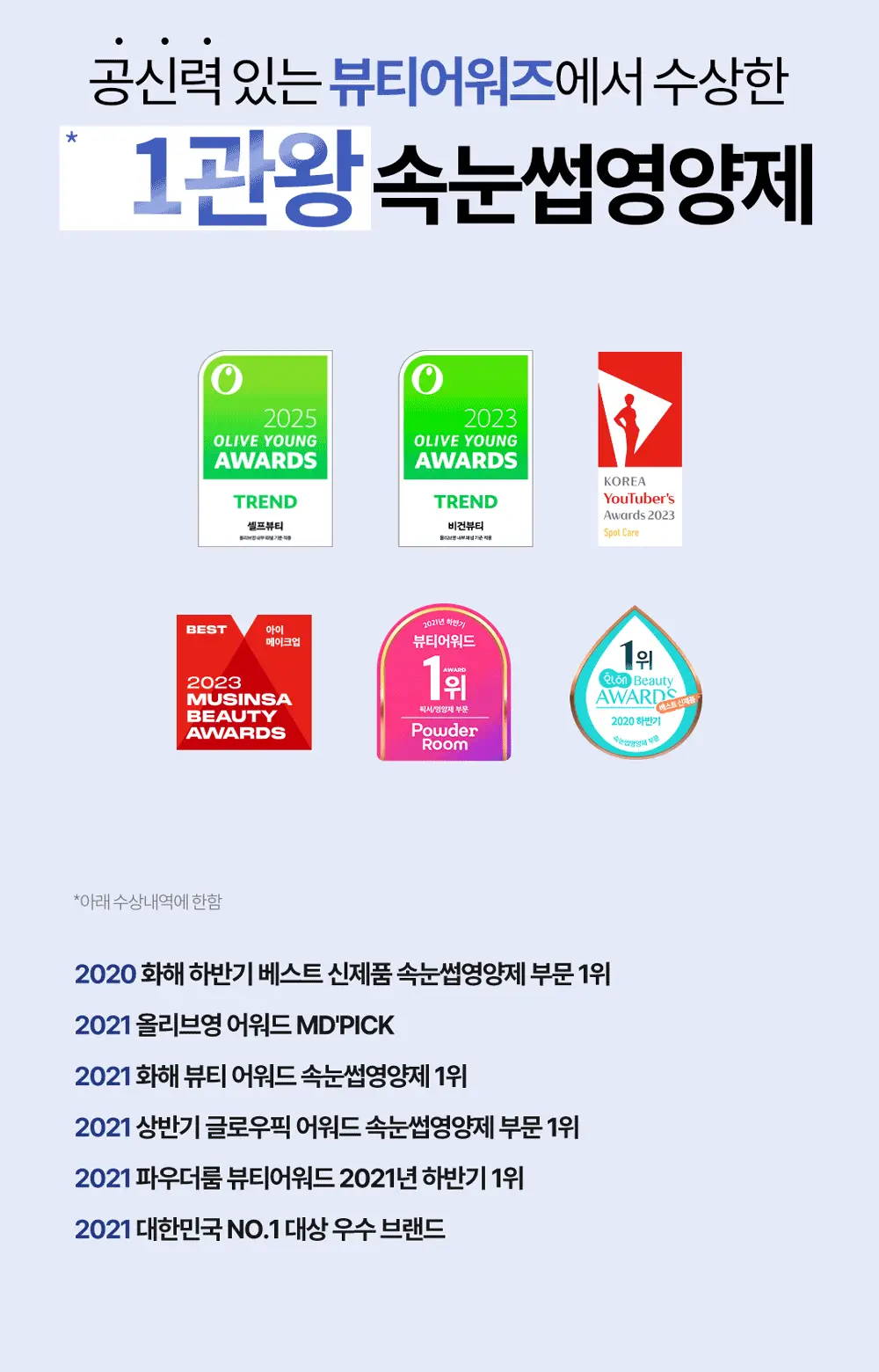 [포켓몬에디션/5월올영픽] 코스노리 롱 액티브 아이래쉬 세럼 9g (기획/단품) 상세페이지 12